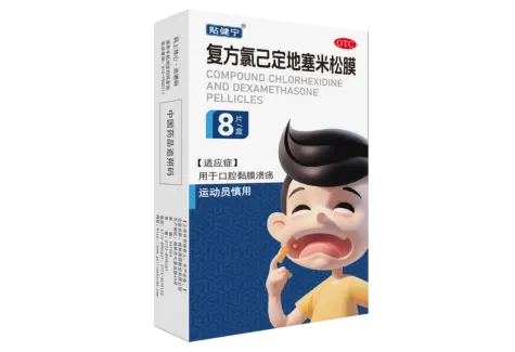 GUILINPHARMA Launches Innovative Product for Mucosal Ulcers